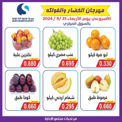 Página 3 en Ofertas de frutas y verduras en cooperativa salwa Kuwait