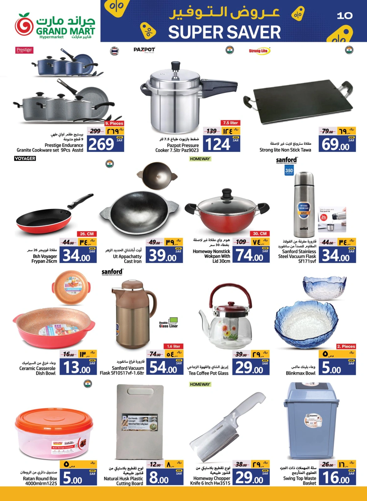 Page 10 in Saving Offers at Grand Mart Saudi Arabia