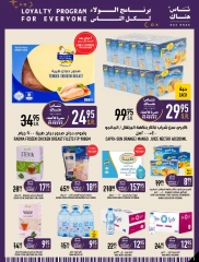 Page 58 dans Offres du festival des aliments frais chez Hypermarché Abraj Arabie Saoudite