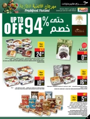 Page 65 dans Offres du festival des aliments frais chez Hypermarché Abraj Arabie Saoudite