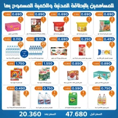 Página 2 en Ofertas Festival de Septiembre en cooperativa eshbelia Kuwait