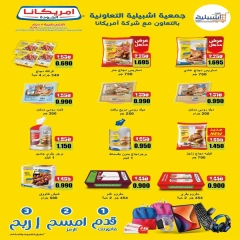 Página 5 en Ofertas Festival de Septiembre en cooperativa eshbelia Kuwait