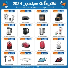 Página 32 en Ofertas Festival de Septiembre en cooperativa eshbelia Kuwait