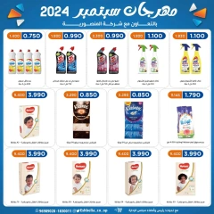 Página 23 en Ofertas Festival de Septiembre en cooperativa eshbelia Kuwait