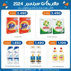 Página 22 en Ofertas Festival de Septiembre en cooperativa eshbelia Kuwait