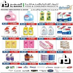 Página 26 en Ofertas Festival de Septiembre en cooperativa eshbelia Kuwait