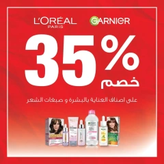 Página 31 en Ofertas Festival de Septiembre en cooperativa eshbelia Kuwait