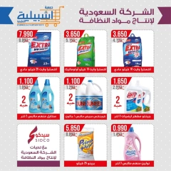 Página 27 en Ofertas Festival de Septiembre en cooperativa eshbelia Kuwait