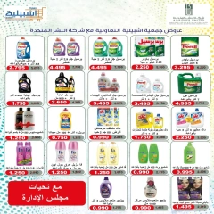 Página 24 en Ofertas Festival de Septiembre en cooperativa eshbelia Kuwait