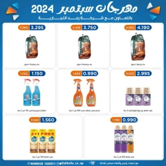 Página 14 en Ofertas Festival de Septiembre en cooperativa eshbelia Kuwait