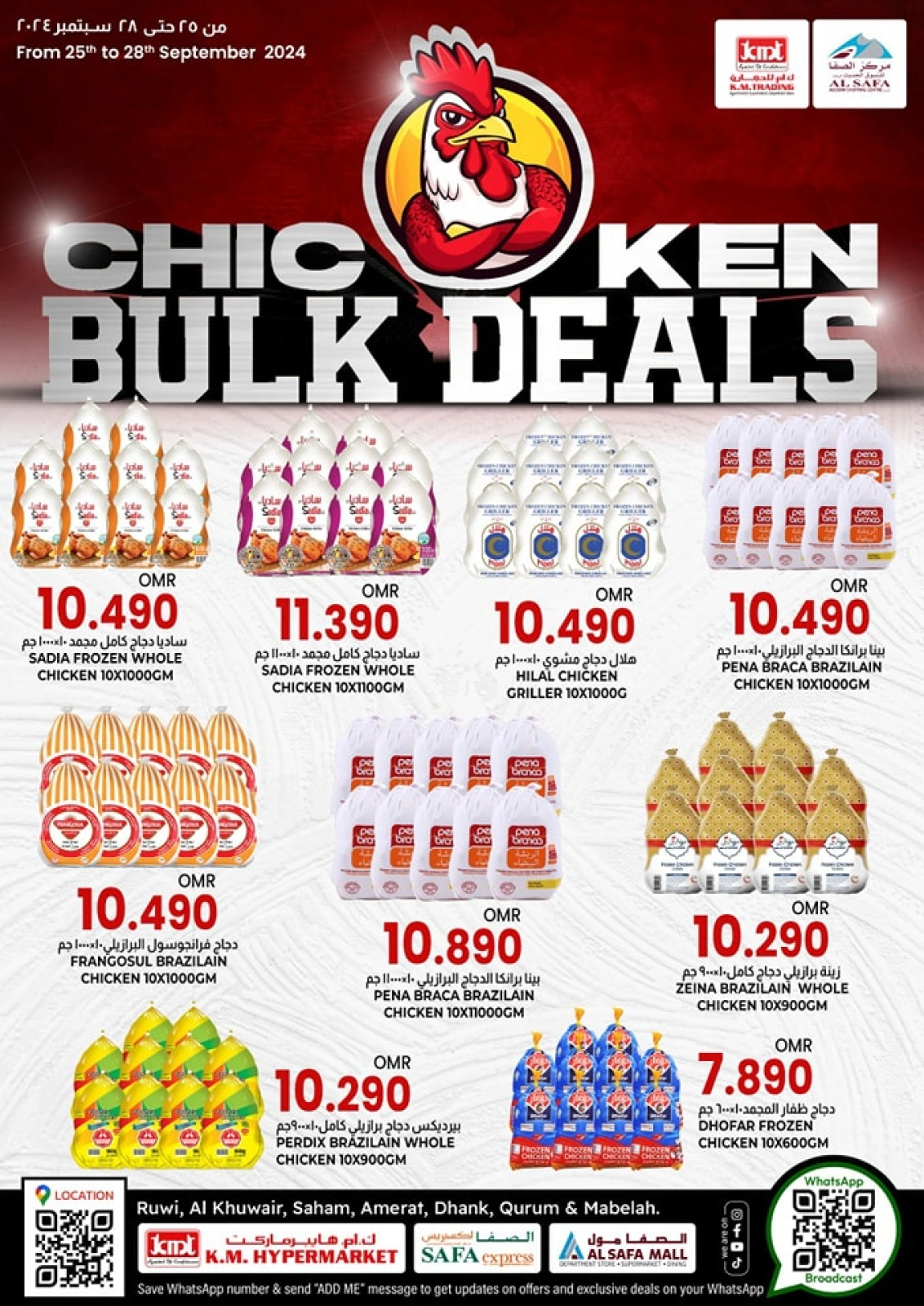 Page 1 in Chicken Bulk Deals at KM trading & Al Safa Oman