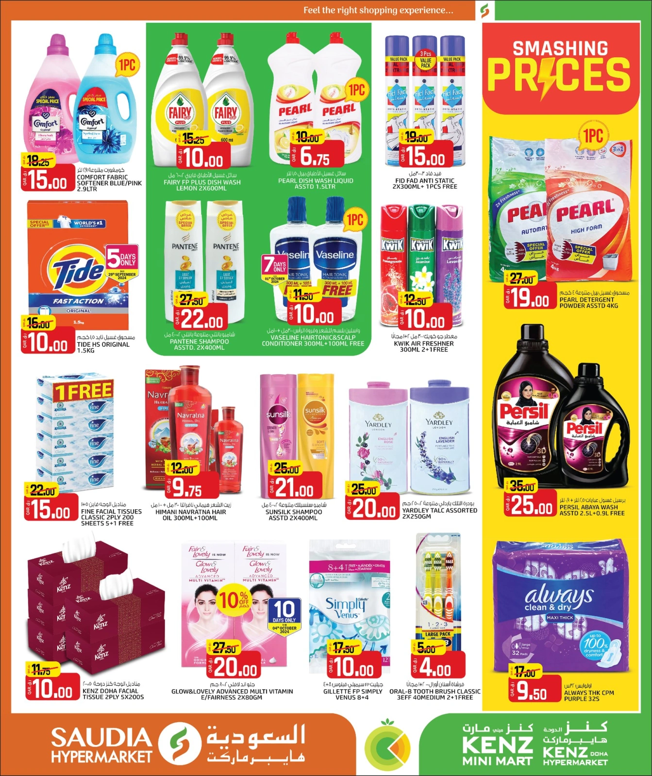 Page 12 in Money saving offers at Kenz mini mart Qatar