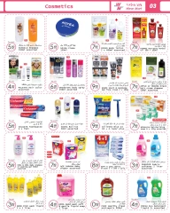 Page 3 in New Offers at Wear Mart UAE