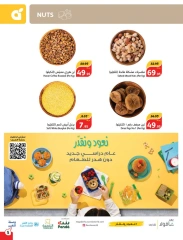 Page 6 dans Cuisiner avec amour Offres chez Panda Arabie Saoudite