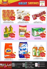 Page 12 in Meat Market Deals at Al-Ezza Hypermarket Oman