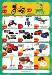 Page 33 in Food Festival Deals at City Hyper Kuwait