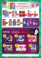 Page 23 in Food Festival Deals at City Hyper Kuwait