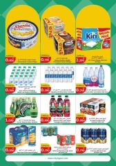 Page 4 in Food Festival Deals at City Hyper Kuwait