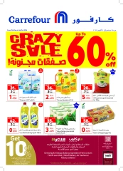 Page 1 in Crazy Deals at Carrefour Oman