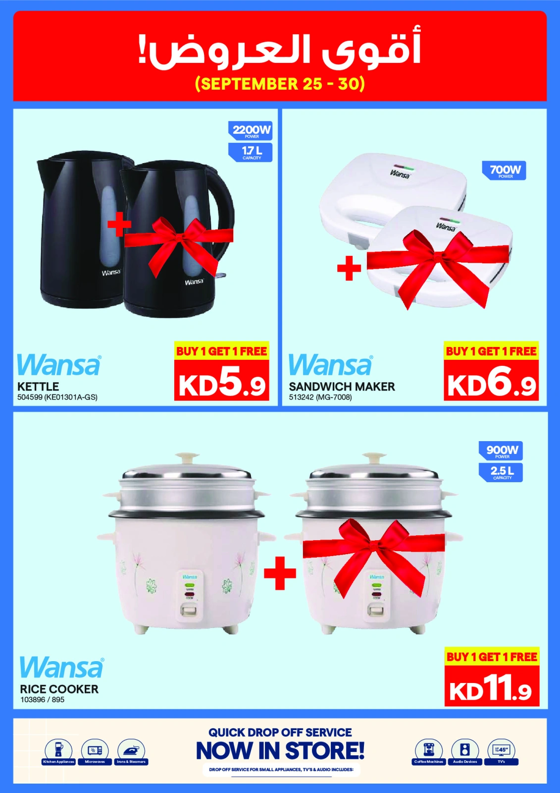 Página 24 en Ofertas de regreso a clases en Xcite Kuwait