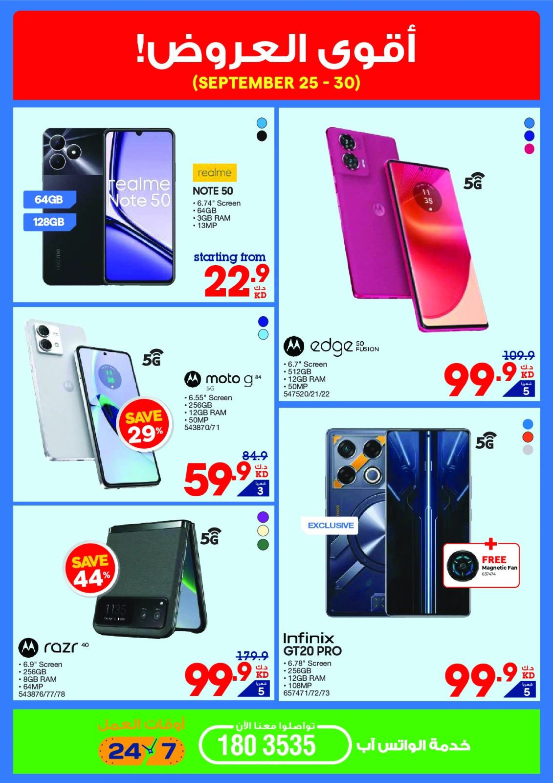 Página 5 en Ofertas de regreso a clases en Xcite Kuwait