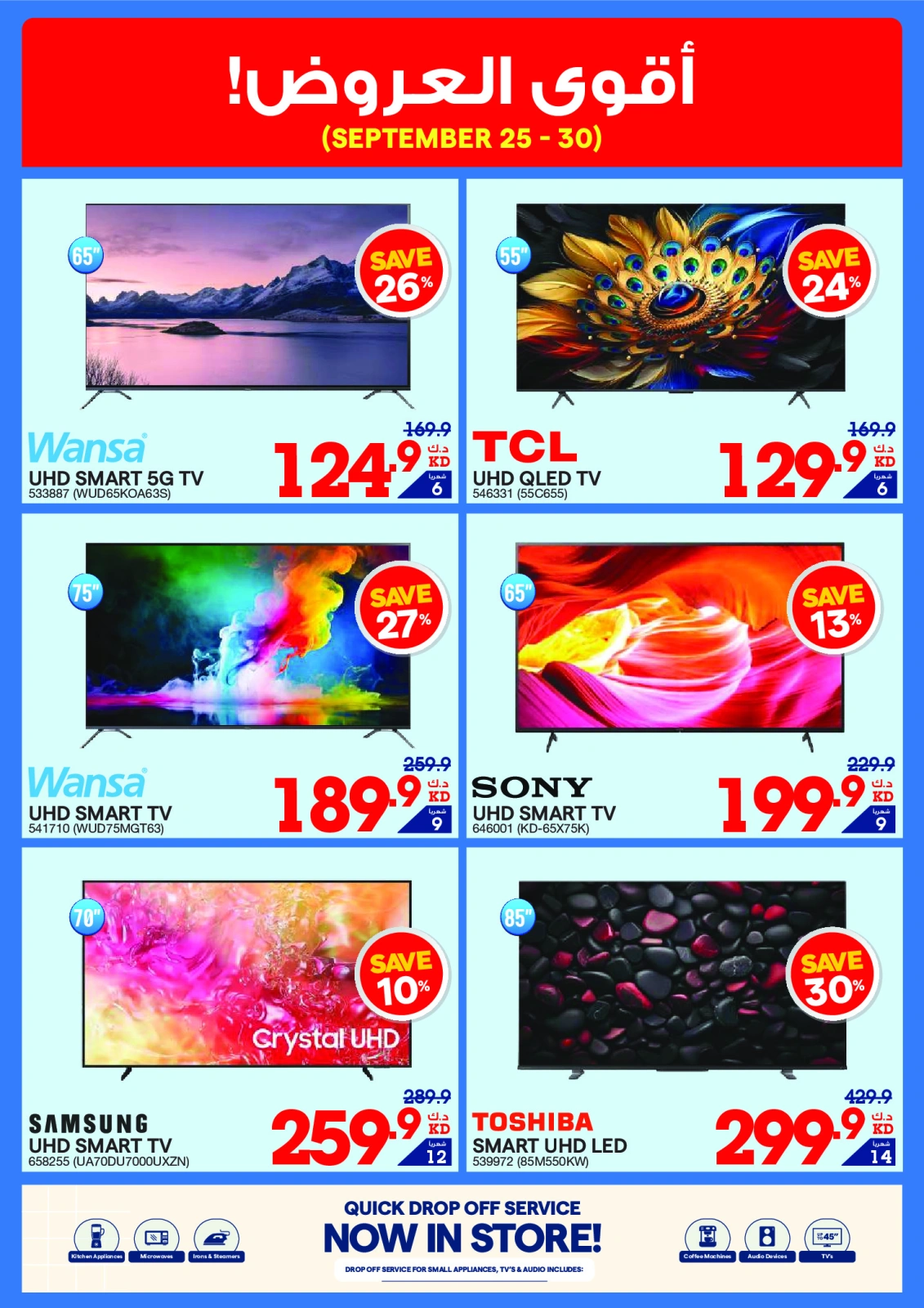 Página 9 en Ofertas de regreso a clases en Xcite Kuwait