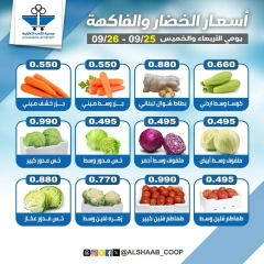 Page 5 dans Offres de fruits et légumes chez Coopérative Al Shaab Koweït