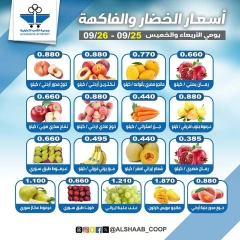 Page 3 dans Offres de fruits et légumes chez Coopérative Al Shaab Koweït