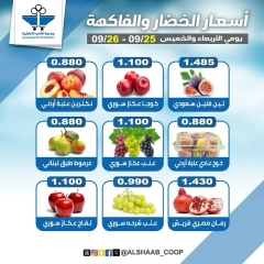 Page 4 dans Offres de fruits et légumes chez Coopérative Al Shaab Koweït