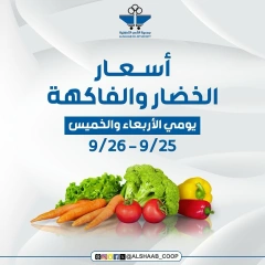 Page 1 dans Offres de fruits et légumes chez Coopérative Al Shaab Koweït