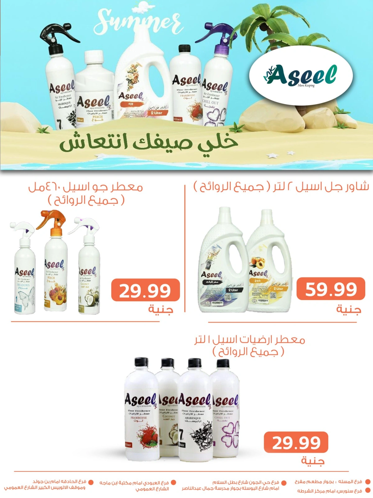 Page 47 in Discount Festival at Ghallab Markets Egypt