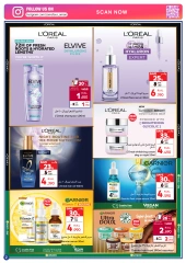 Page 2 in Beauty Inside Deals at Carrefour Oman