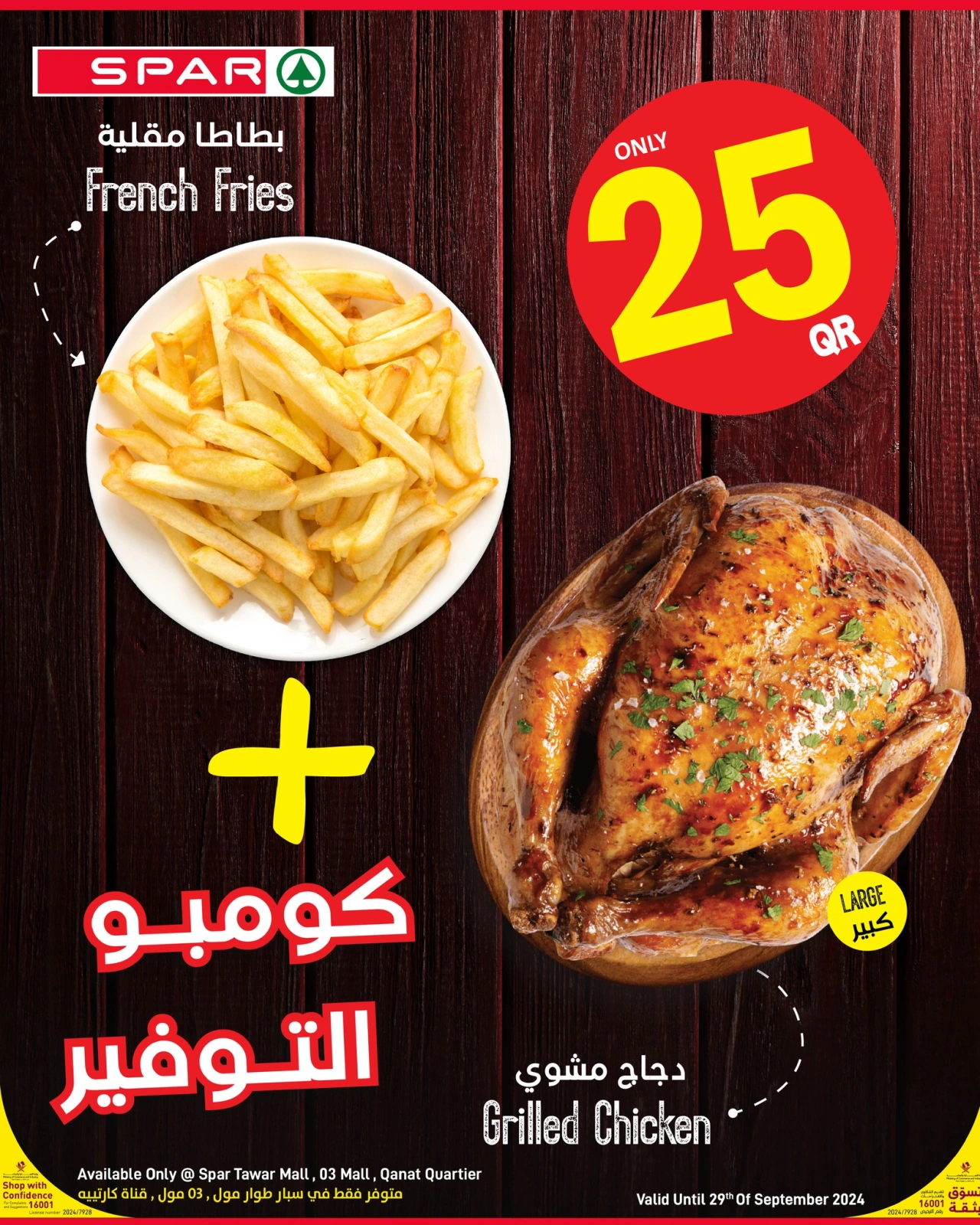 Page 8 |Fresh deals at SPAR Qatar