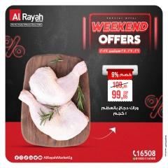 Page 11 in Weekend Deals at Al Rayah Market Egypt