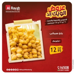 Page 1 in Weekend Deals at Al Rayah Market Egypt