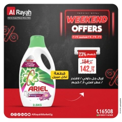 Page 12 in Weekend Deals at Al Rayah Market Egypt