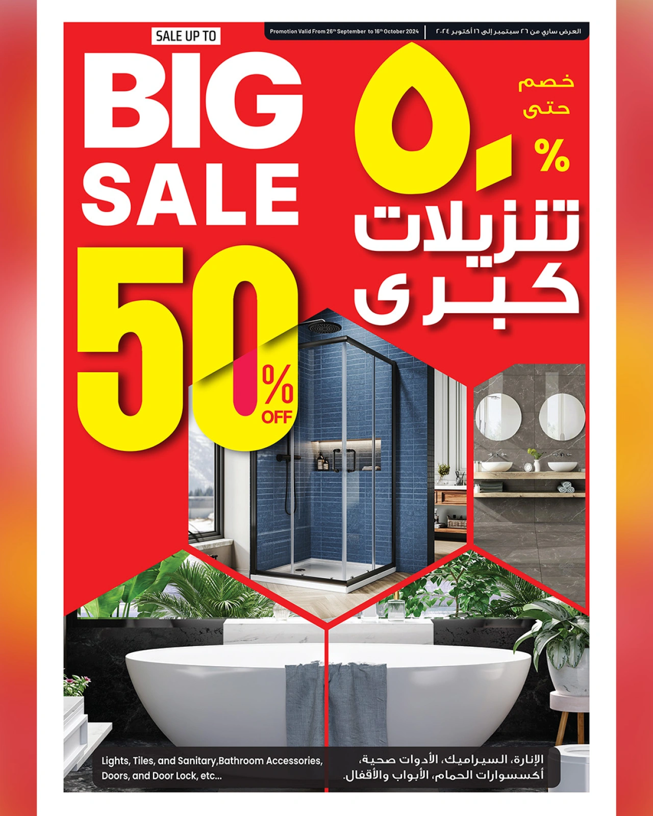 صفحة 31 ضمن تنزيلات كبرى في أنصار جاليرى قطر