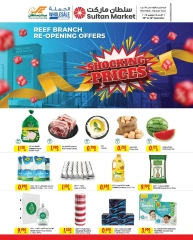 Page 1 in Shocking deals at Al Reef Mall branch at Sultan Center Bahrain