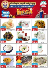 Page 19 in Massive Sale at United Hypermarket UAE