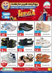 Page 32 in Massive Sale at United Hypermarket UAE