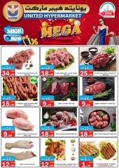 Page 15 in Massive Sale at United Hypermarket UAE