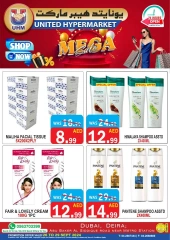 Page 13 in Massive Sale at United Hypermarket UAE