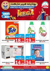 Page 14 in Massive Sale at United Hypermarket UAE