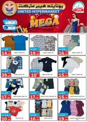 Page 34 in Massive Sale at United Hypermarket UAE