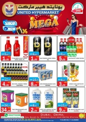 Page 17 in Massive Sale at United Hypermarket UAE