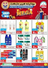 Page 25 in Massive Sale at United Hypermarket UAE