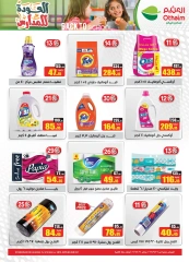 Página 26 en Ofertas de regreso a clases en Mercados Othaim Egipto