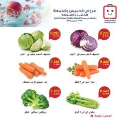 Página 8 en Ofertas de frutas y verduras en Sociedad cooperativa Al-Rawda y Hawali Kuwait