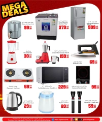 Page 14 in Mega Deals at Dana Hypermarket Qatar