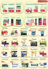 Page 11 in Back to School Deals at Ehab Elprince Egypt